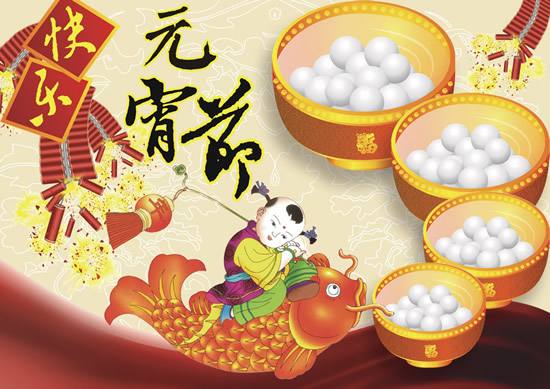 2017年元宵將至廠家帶你鬧元宵